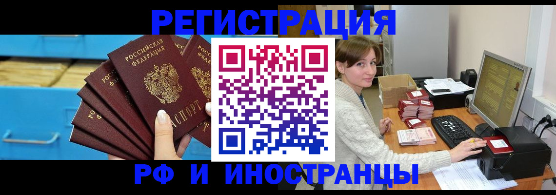 прописка ребенка в Уссурийске