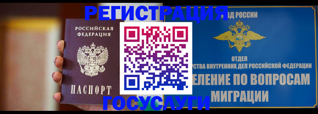 прописка паспорт в Уссурийске
