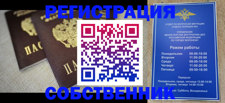временная регистрация адрес в Уссурийске